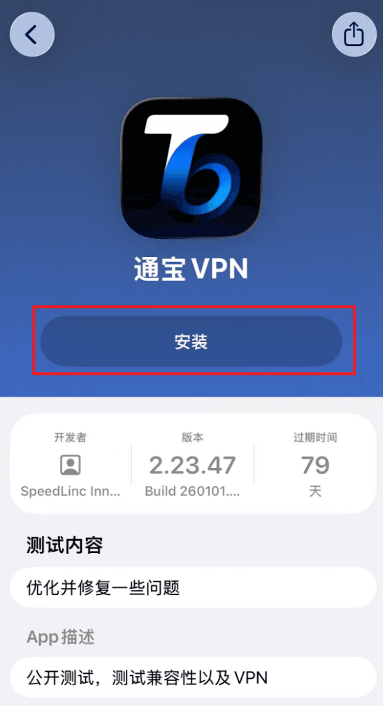 iPhone Installation Guide for  - NasaCode VPN官网